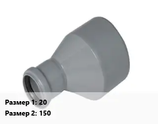 Переход PPR-сополимер полипропилена 20х150